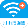 WiFi信号增强器下载2022安卓最新版