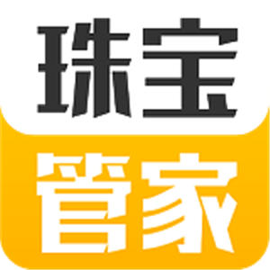 珠宝管家app安卓版