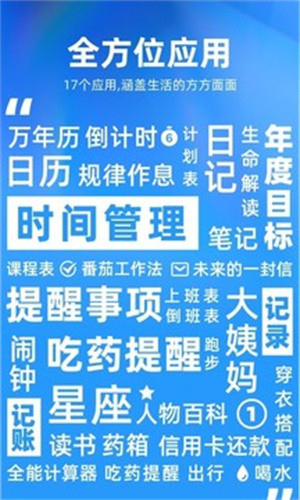 未来管家app下载安装2022