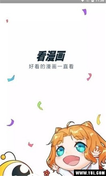 漫画阁安卓版