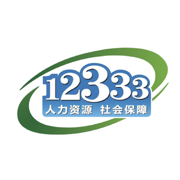 掌上12333下载2022最新版免费