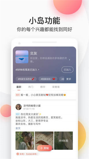 简书app下载安卓免费最新版