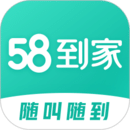 58到家ios版免费版