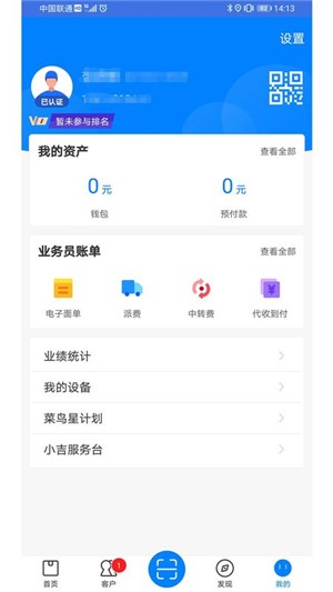 掌中通app下载安装手机版