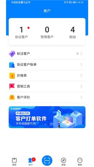 掌中通app官网下载