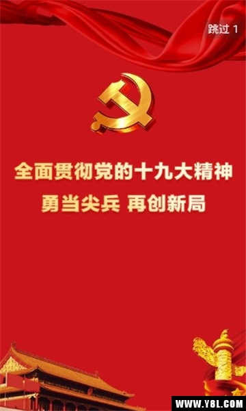 学习贵州安卓版