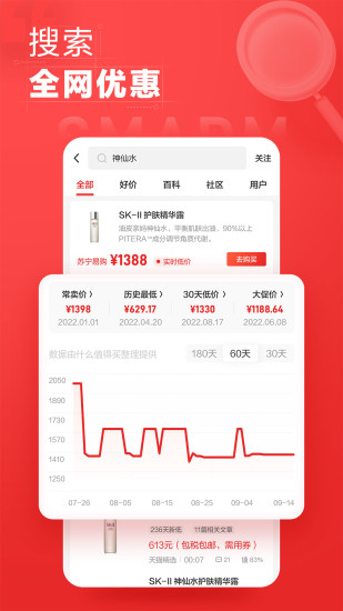 什么值得买金币最新版下载