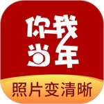 你我当年苹果下载免费版