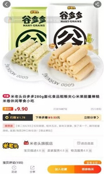 聚点优品安卓版