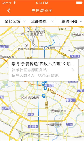 成都志愿者官网登录软件