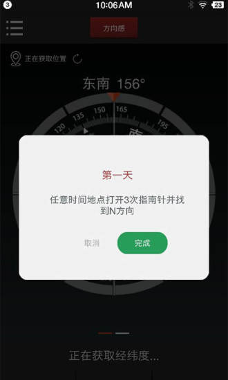 多多指南针app下载安装最新版v3.6.0  