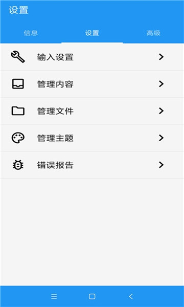 河图岁寒输入法4app