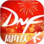 dnf助手ios版下载