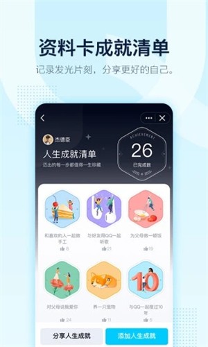 qq2020旧版