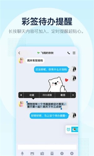 qq2020旧版本8.3.5下载