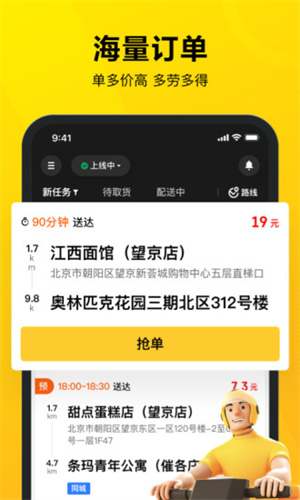 美团app骑手安装免费下载最新版