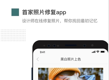 照片修复大师手机版