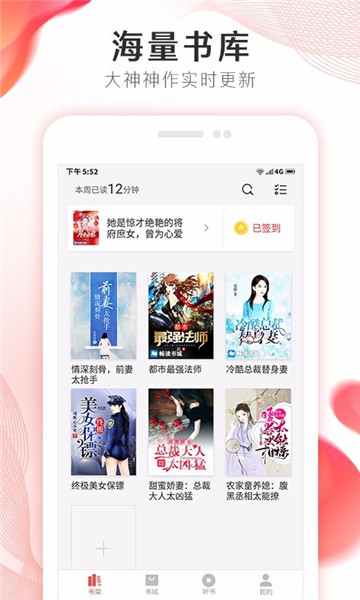 掌上小说大全app