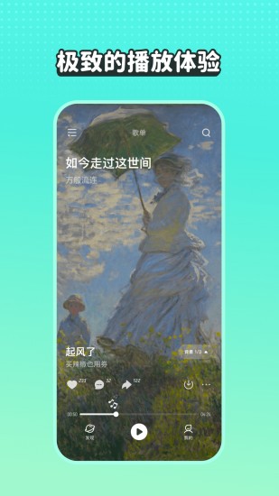 波点音乐安卓版