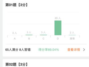 七天学堂在线查分软件