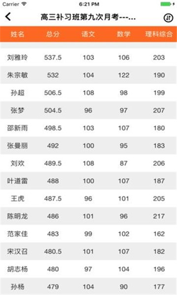 七天学堂在线查分软件