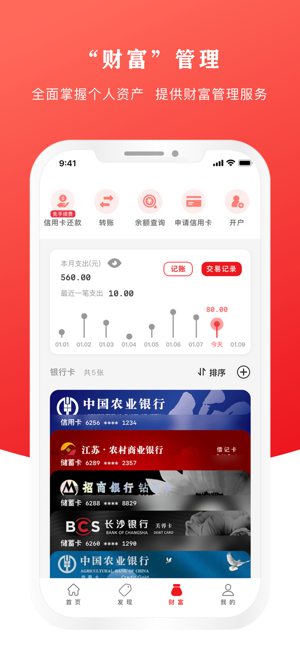 云闪付app下载手机版