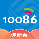 10086app下载最新版