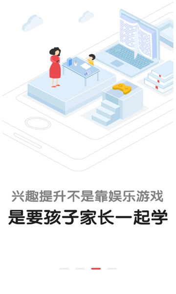 一起学网校app最新版