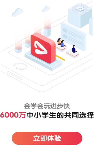 一起学网校app最新版