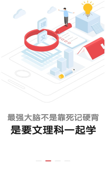 一起学网校app最新版