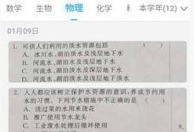 咔嚓拍错题手机版