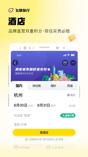 ​识货最新app下载安装