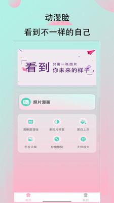 ai换脸软件下载app