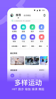 跑步软件app