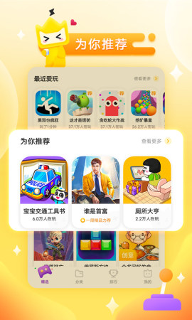 秒玩游戏盒子app