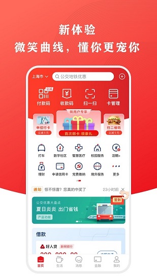 云闪付app