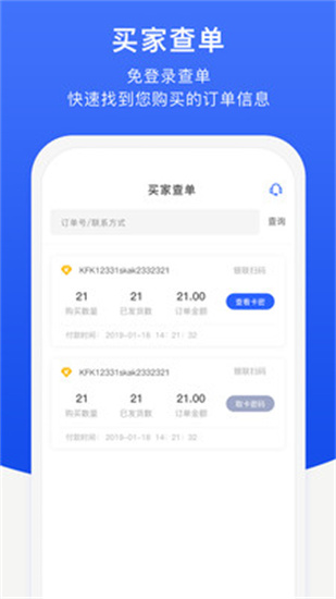 https://gyxz2.243ty.com/com.kuaifaka.app.apk