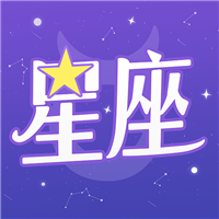 积木星座运势手机版