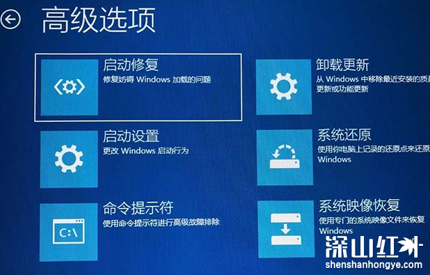 windows10开机一直转圈圈怎么办