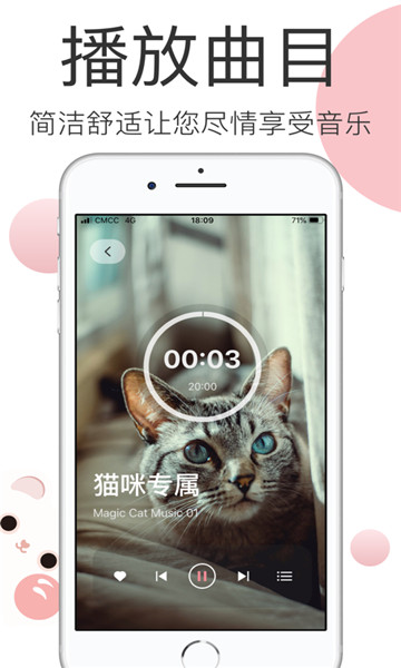 宠物音乐手机版