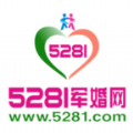 5281军婚网官方版