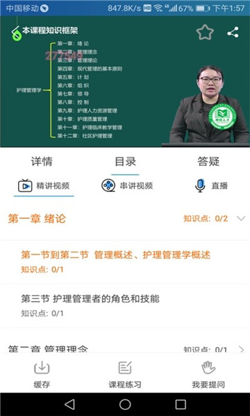 陕西微学官方版