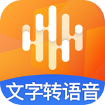 多言语音合成助手app免费版