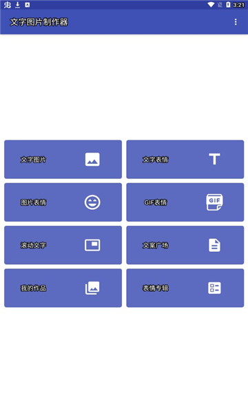 文字表情制作器手机版， 文字表情制作器手机版