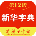 新华字典下载app