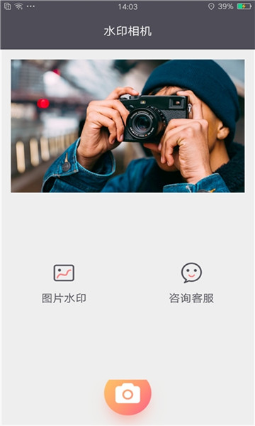 此刻水印相机免费版
