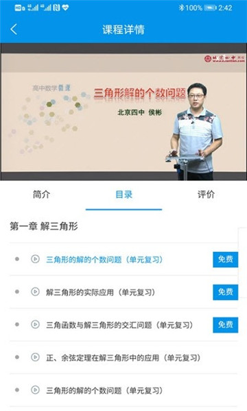 新视学教育平台