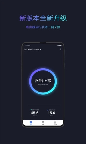 小米路由器MiWiFi最新版