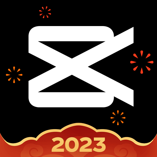 剪映2023app手机苹果版