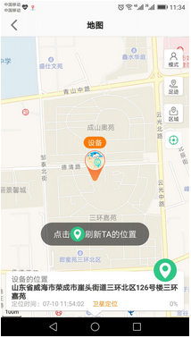 安全守护2app下载